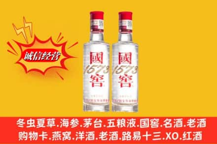 辽源求购回收国窖酒