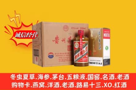 辽源高价上门回收精品茅台酒