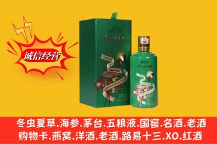 辽源求购回收出口茅台酒